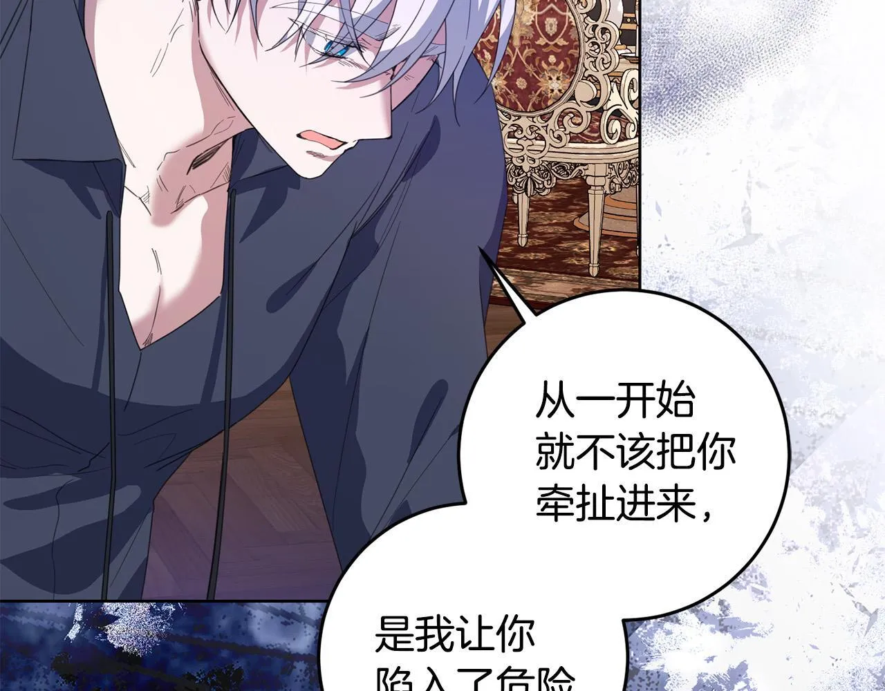 第44话 幸好你没事 第105页