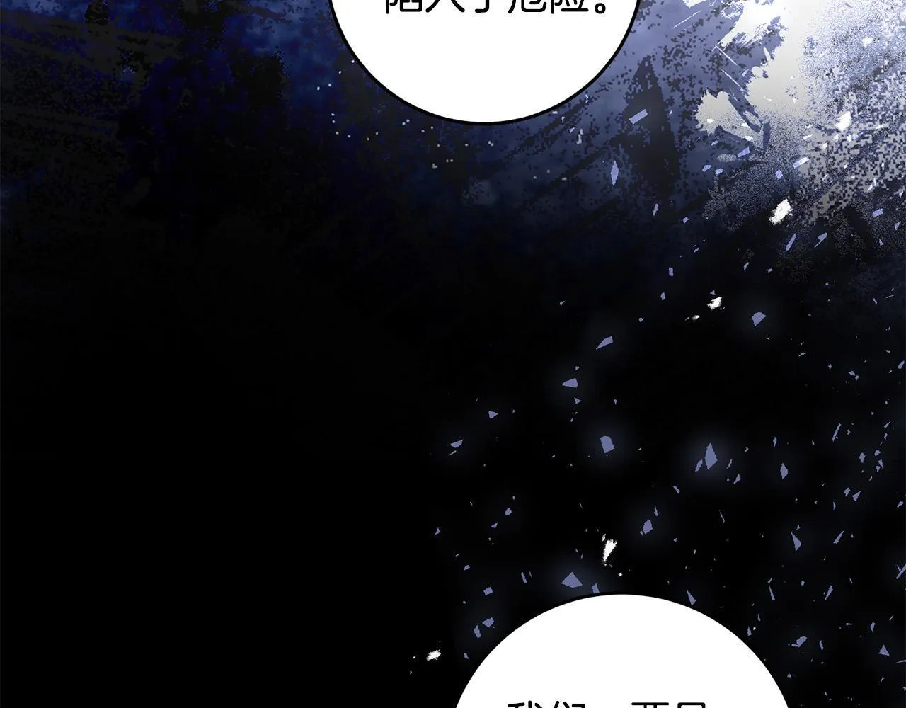 第44话 幸好你没事 第106页