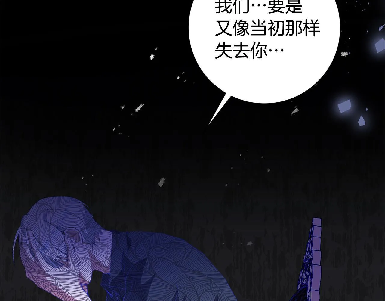 第44话 幸好你没事 第107页