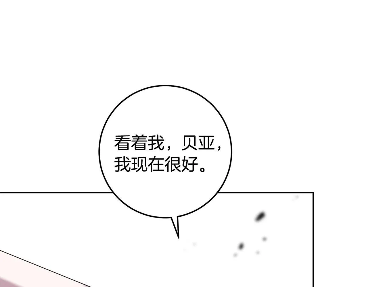 第44话 幸好你没事 第109页