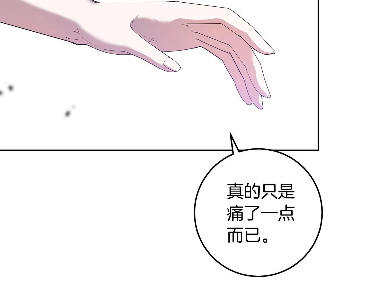 第44话 幸好你没事 第110页