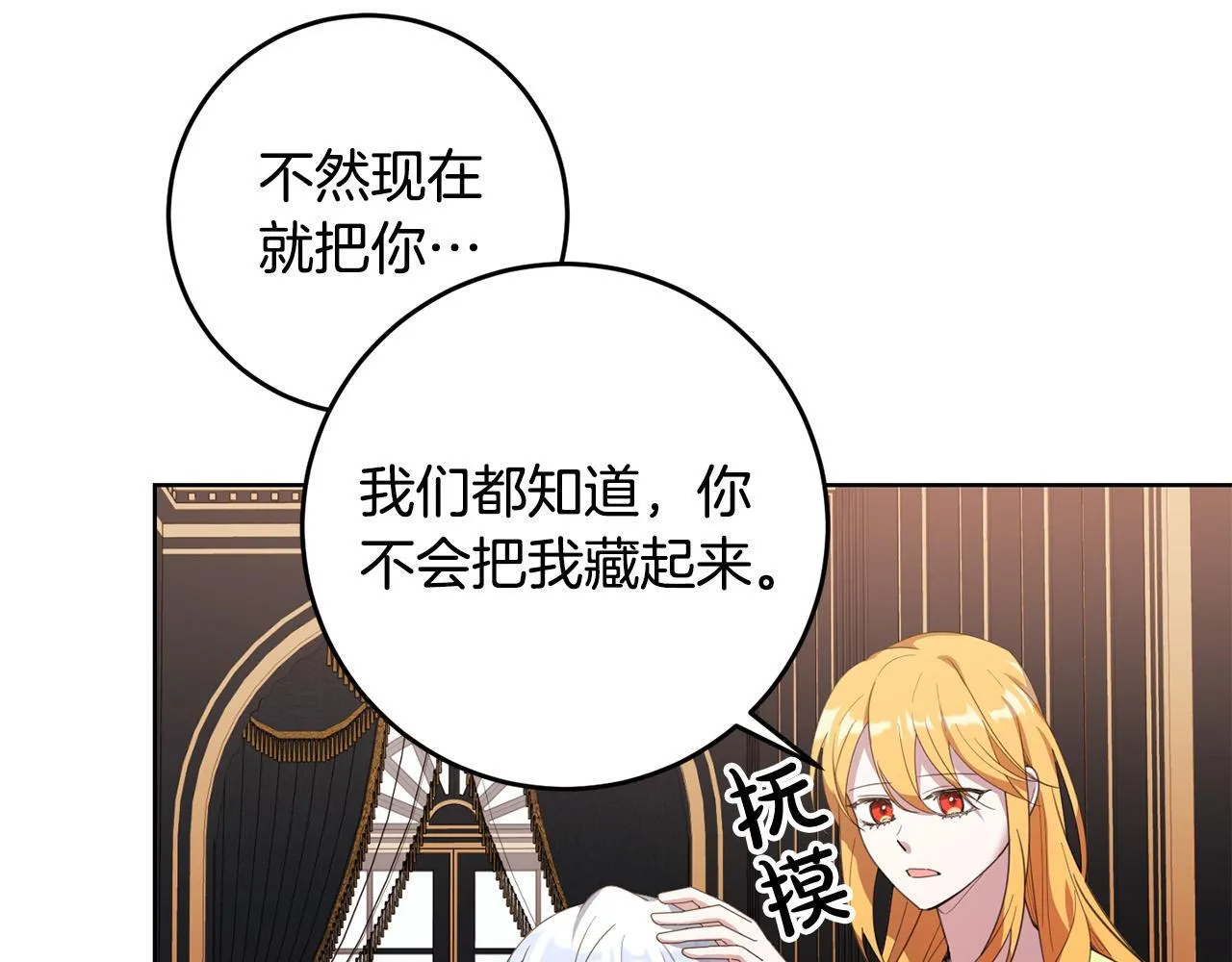 第44话 幸好你没事 第111页