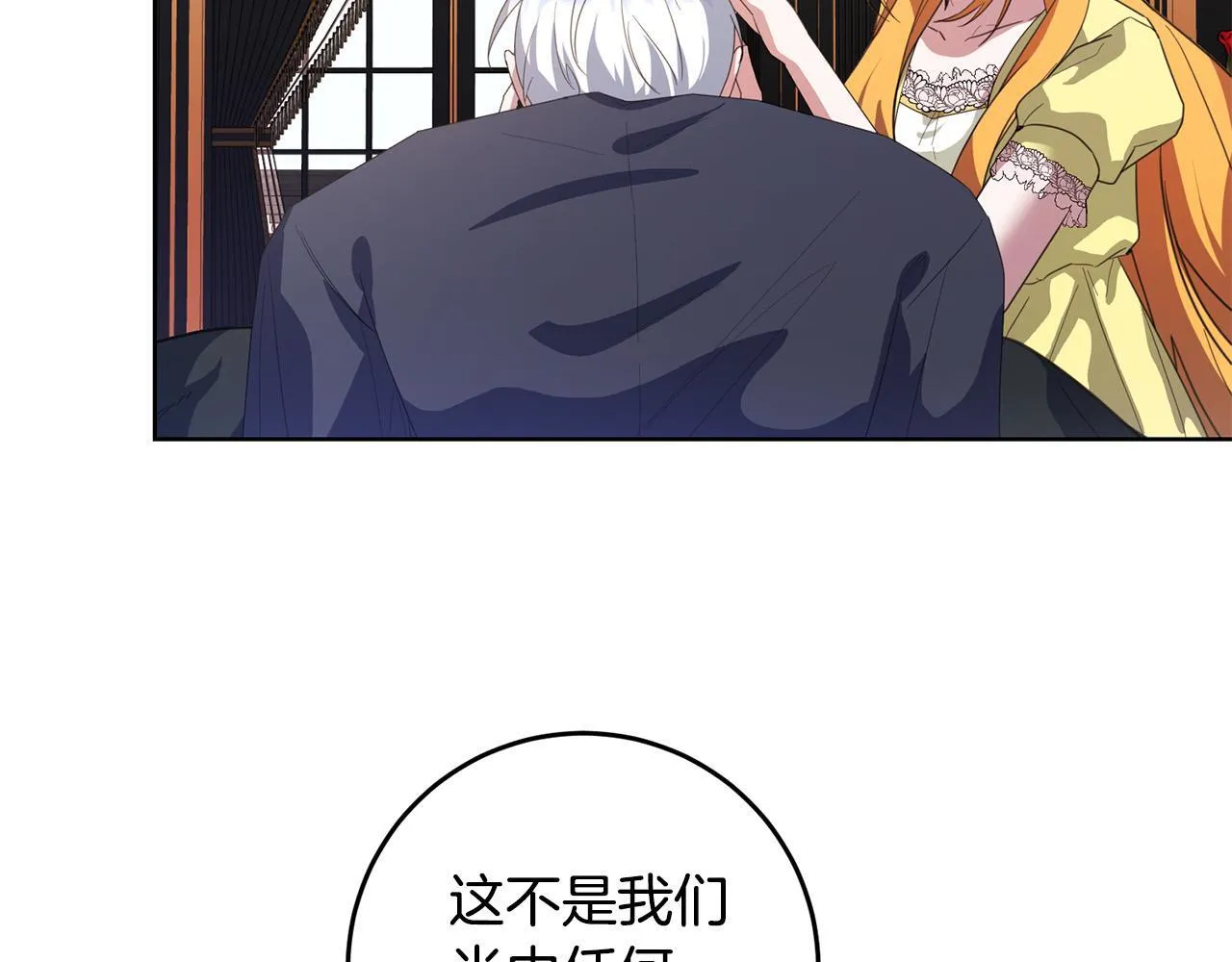 第44话 幸好你没事 第112页