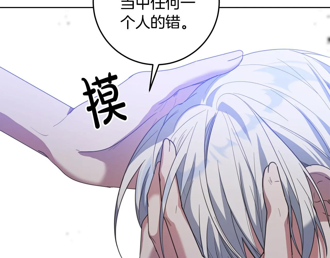 第44话 幸好你没事 第113页