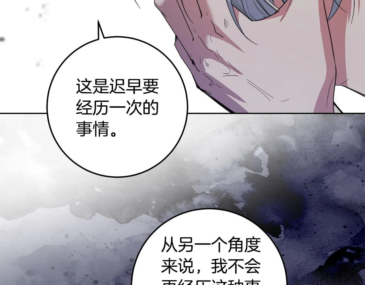 第44话 幸好你没事 第114页
