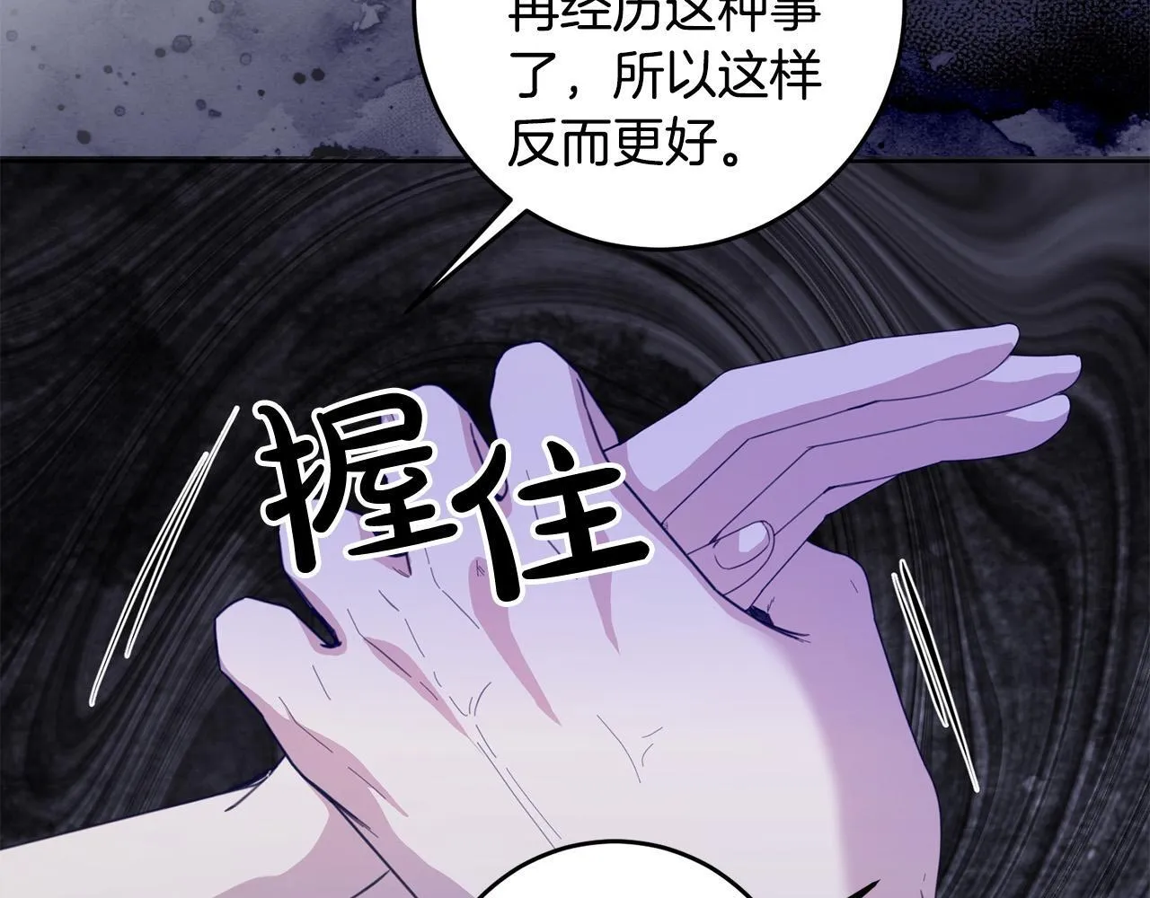 第44话 幸好你没事 第115页