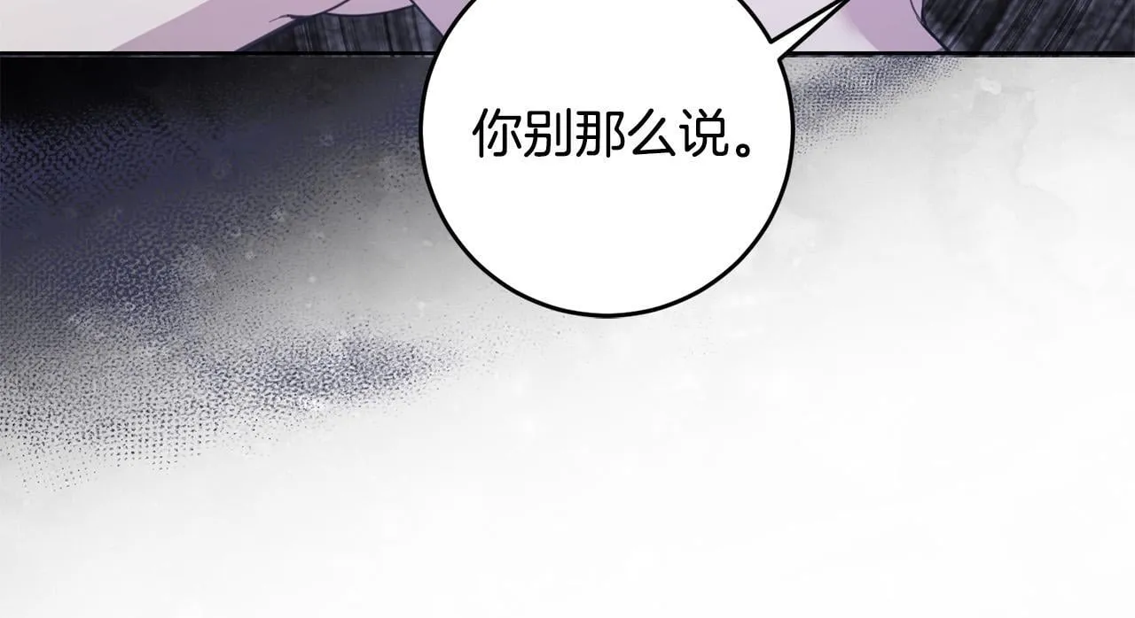 第44话 幸好你没事 第116页