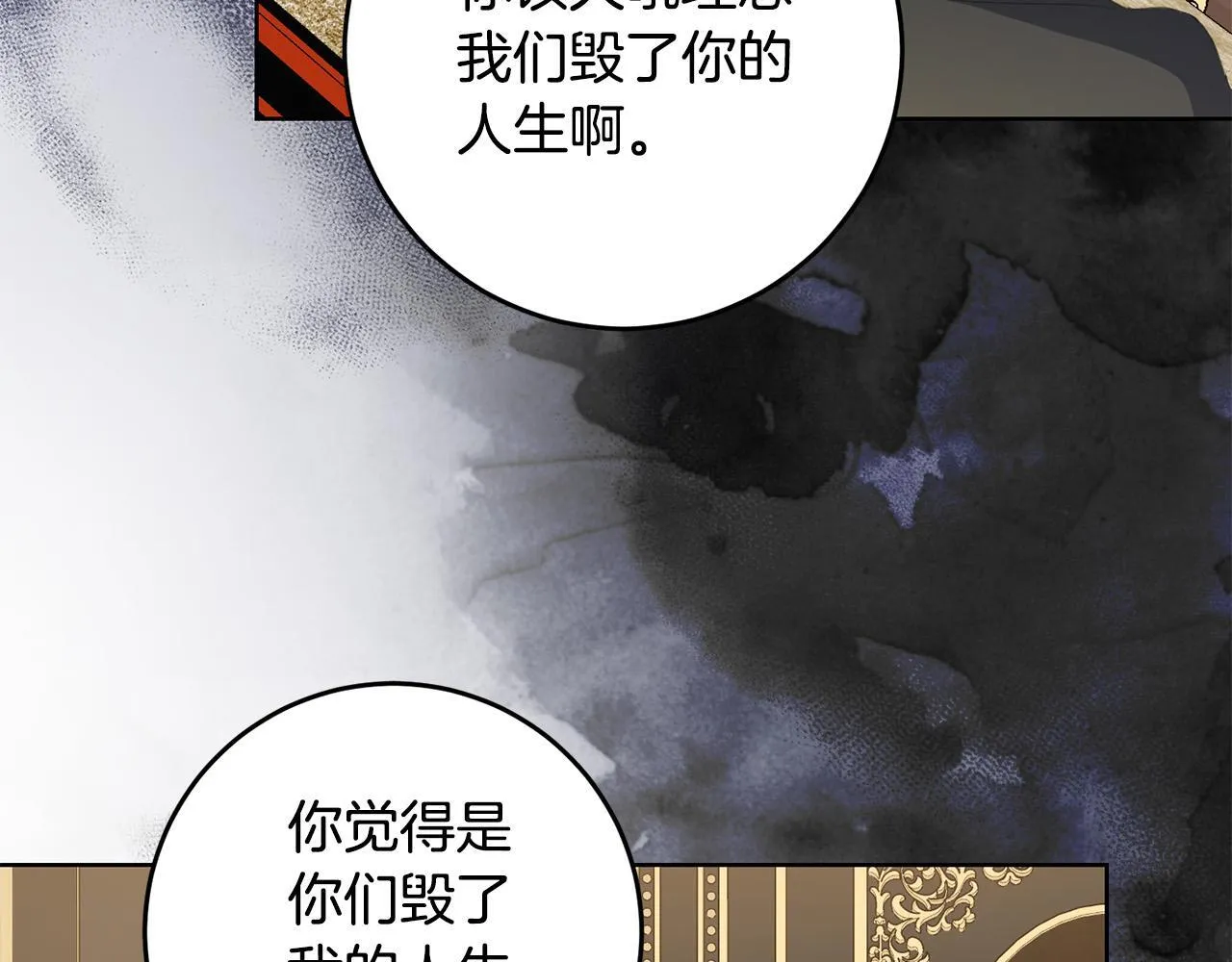 第44话 幸好你没事 第119页