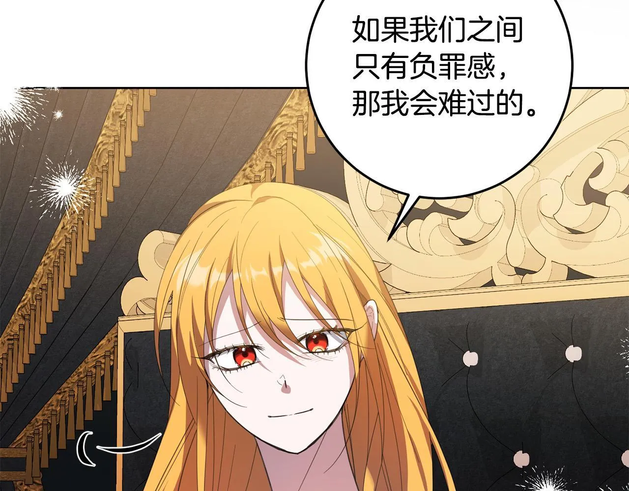 第44话 幸好你没事 第122页