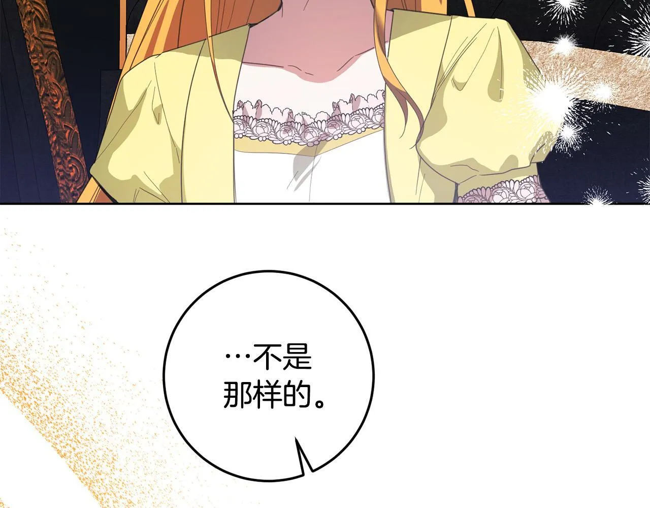 第44话 幸好你没事 第123页