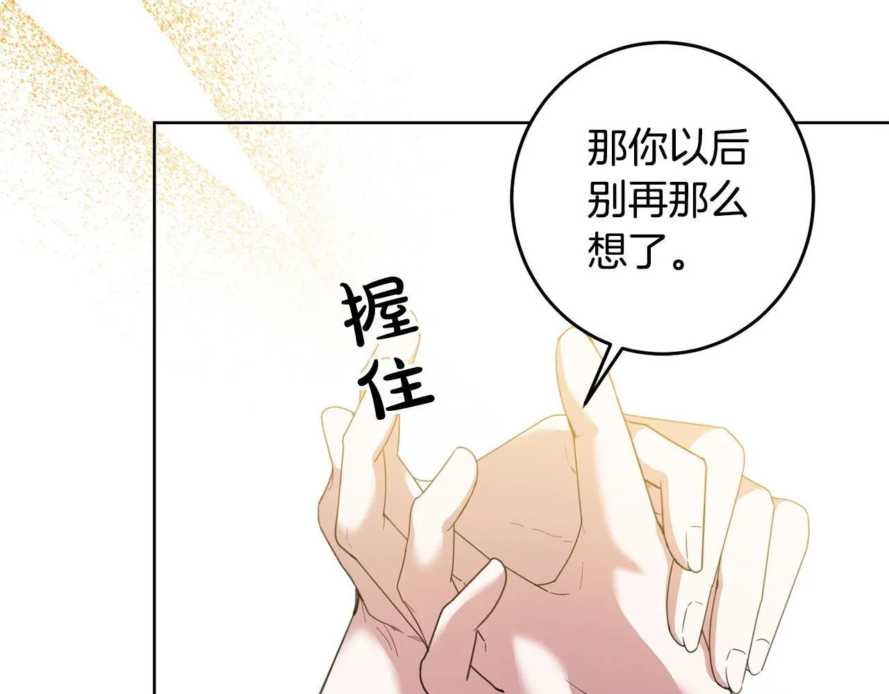 第44话 幸好你没事 第124页
