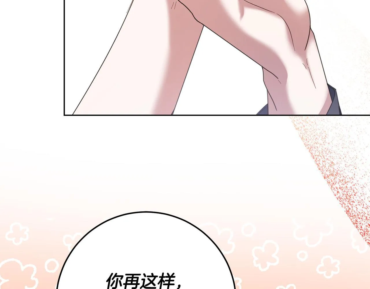 第44话 幸好你没事 第125页