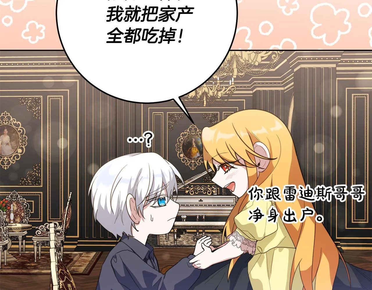 第44话 幸好你没事 第126页