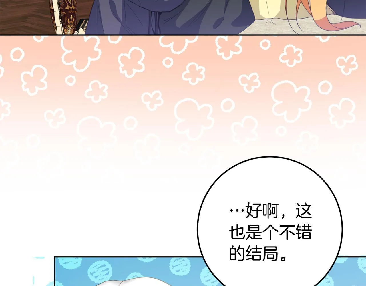 第44话 幸好你没事 第127页
