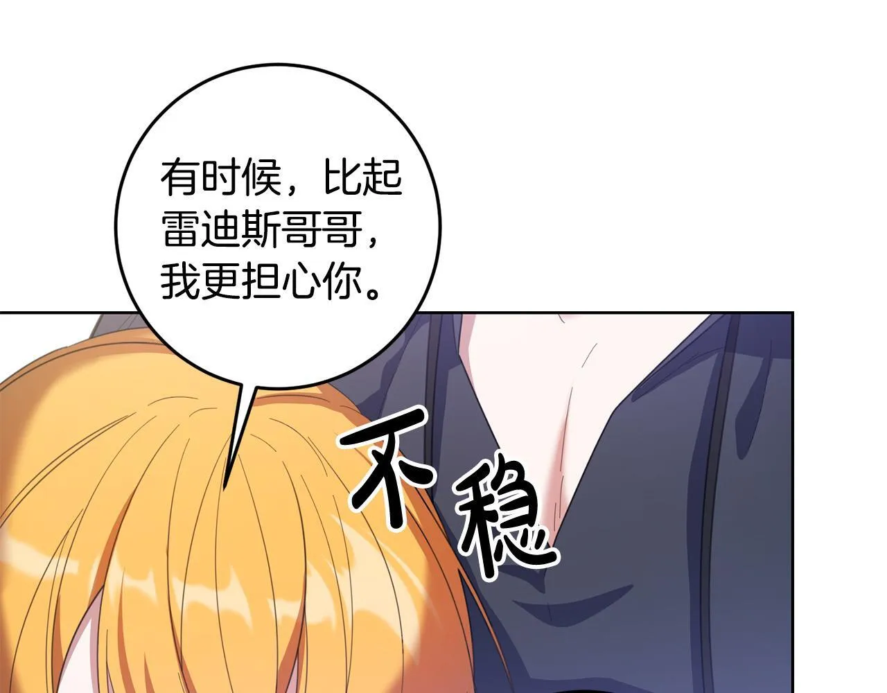 第44话 幸好你没事 第130页