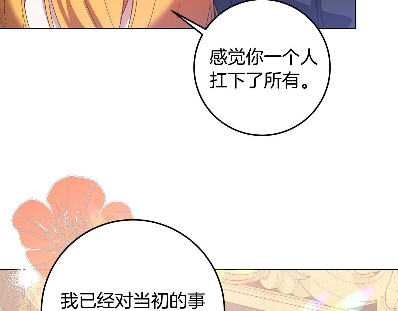 第44话 幸好你没事 第131页