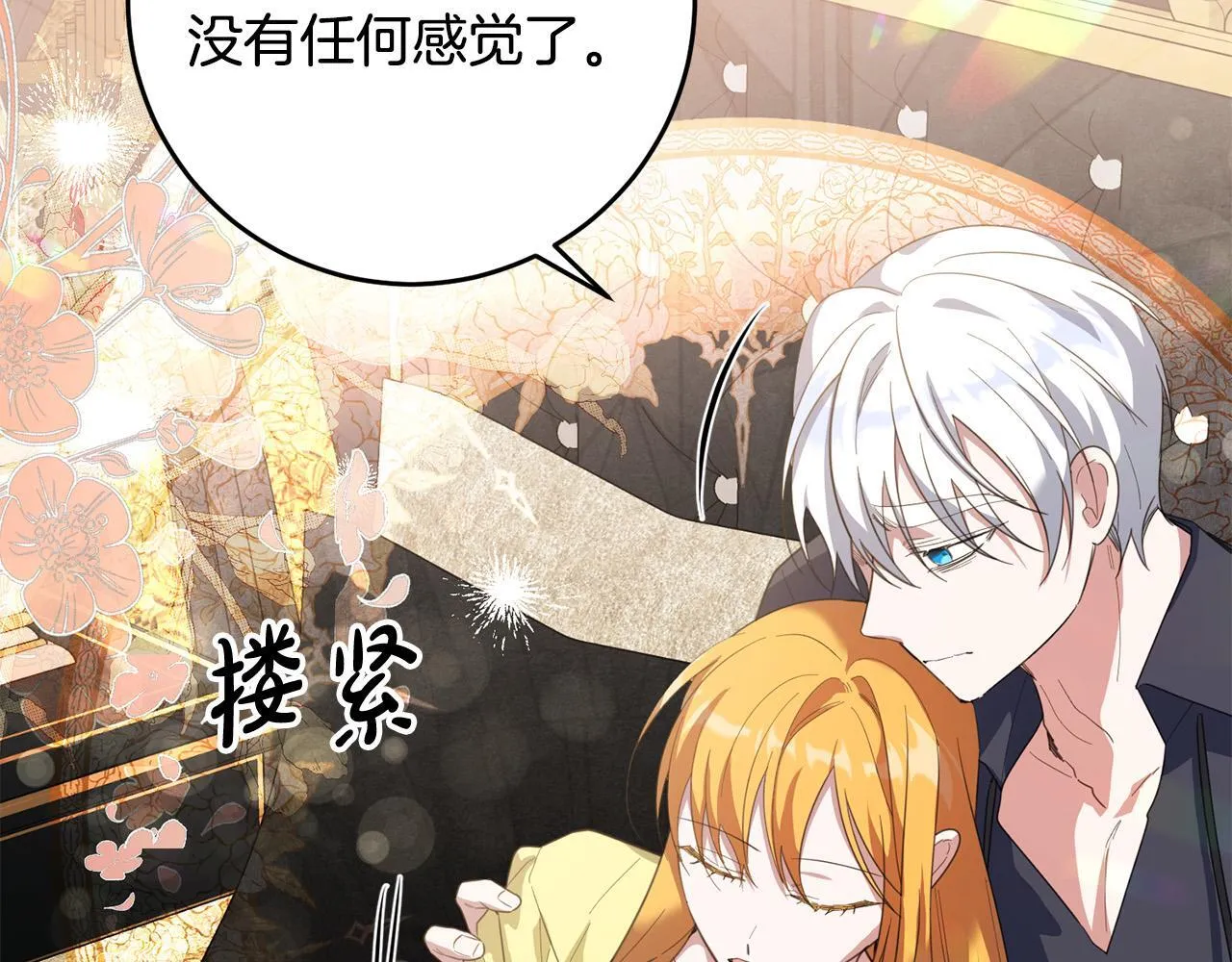 第44话 幸好你没事 第132页