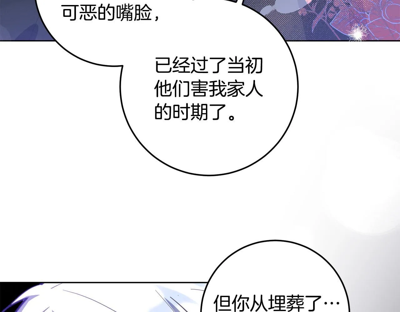 第44话 幸好你没事 第134页