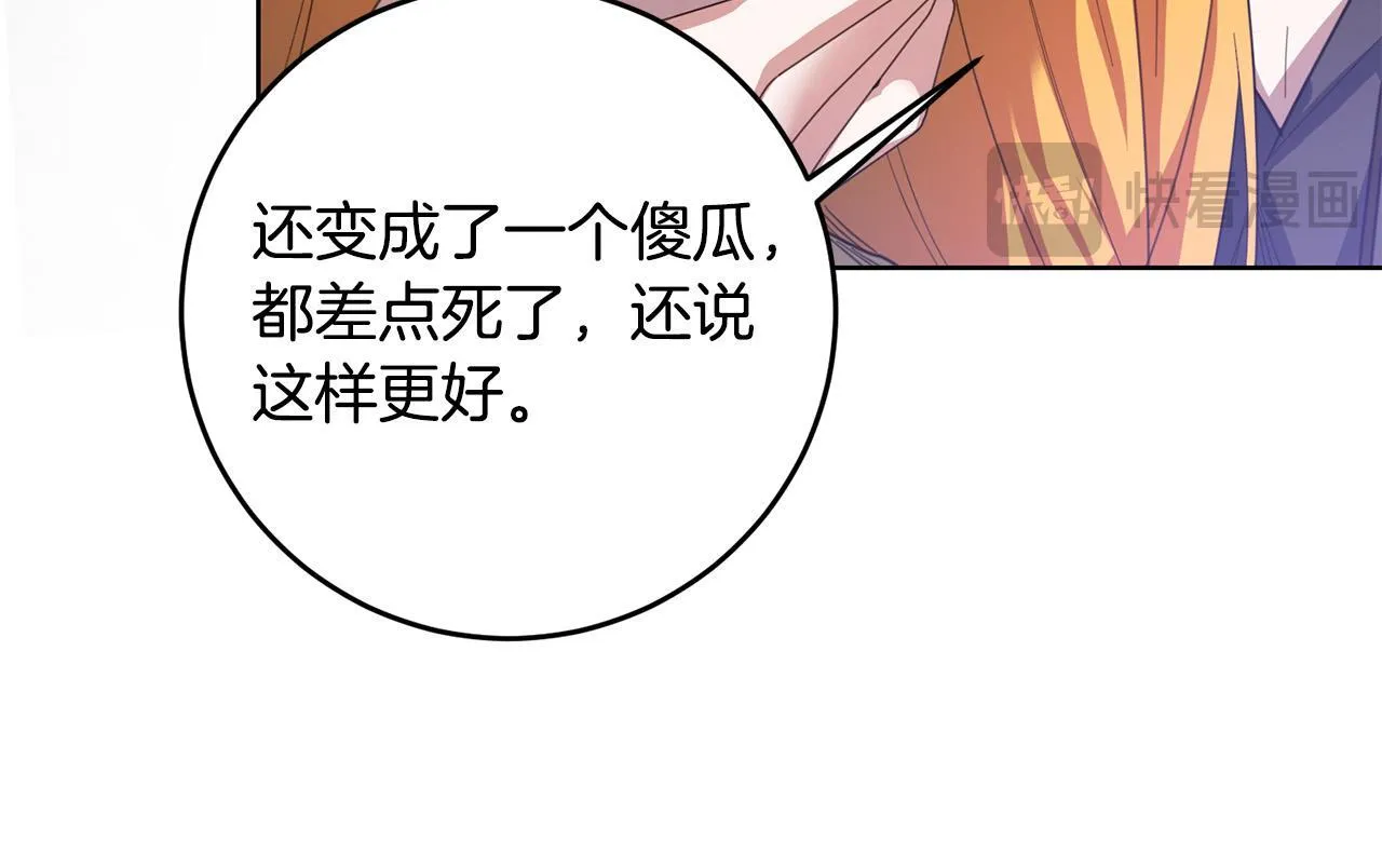 第44话 幸好你没事 第138页