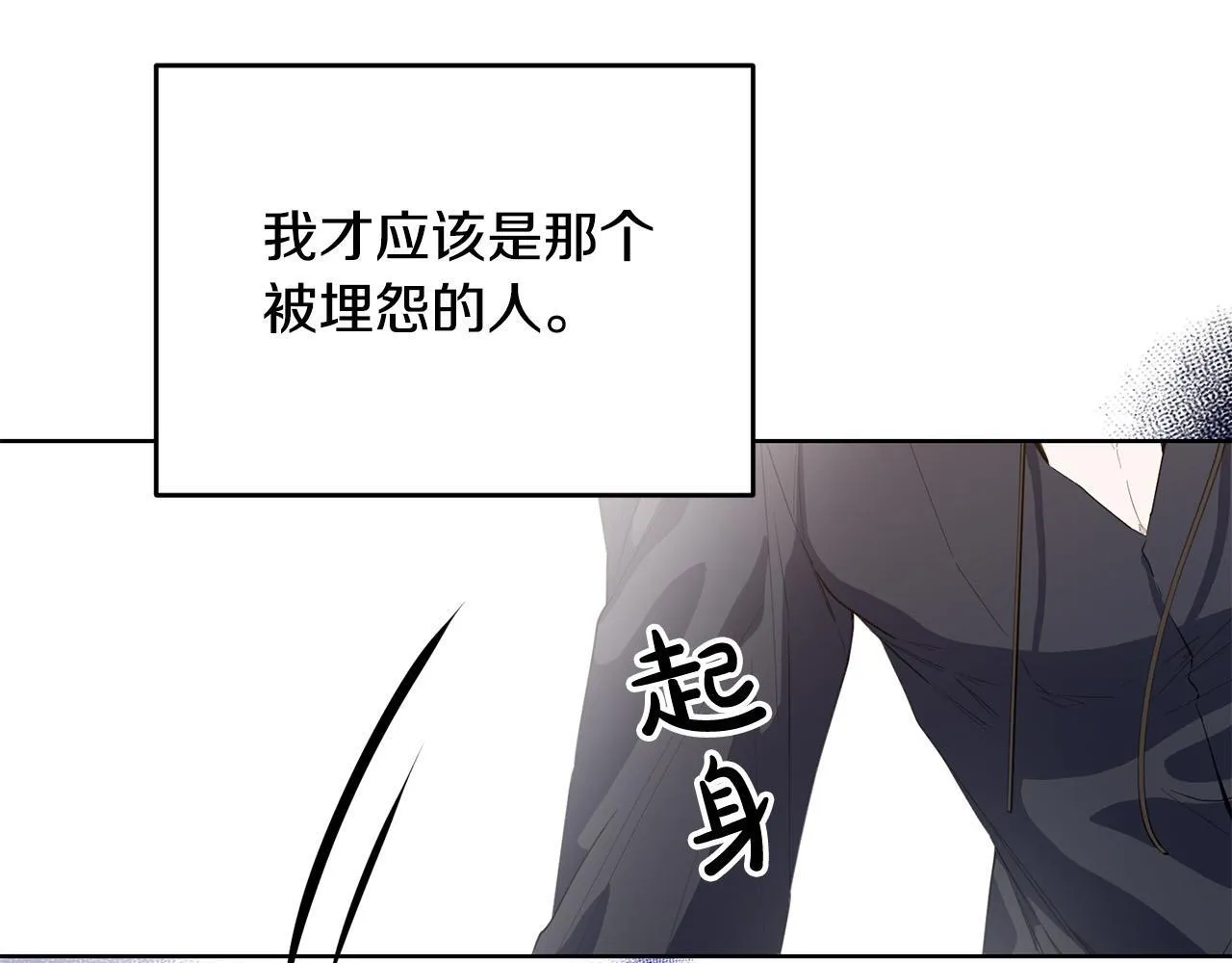 第44话 幸好你没事 第141页