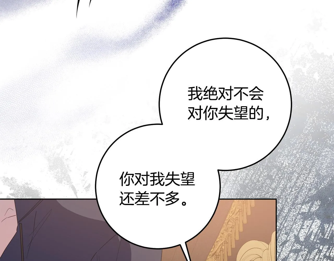 第44话 幸好你没事 第142页