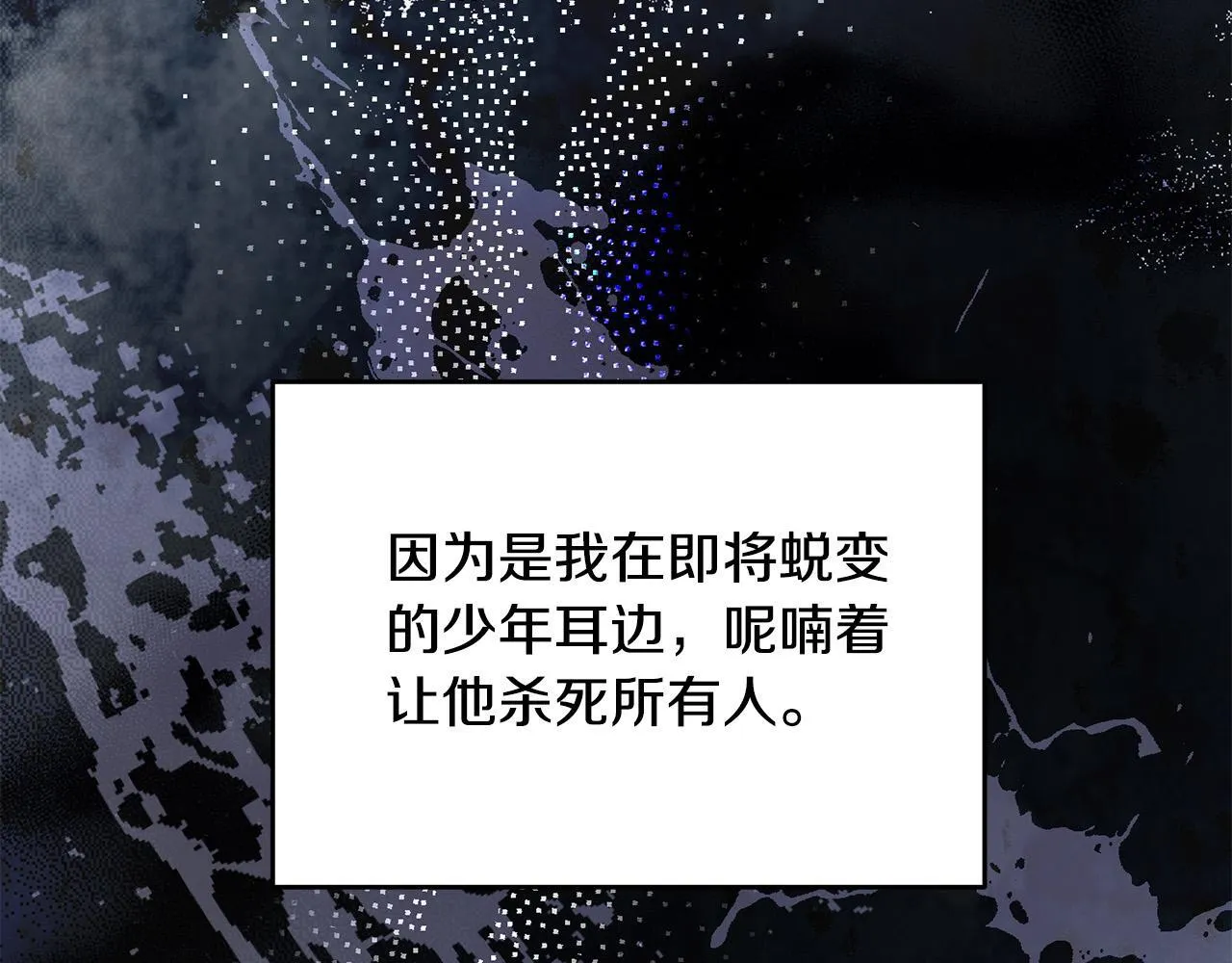 第44话 幸好你没事 第144页