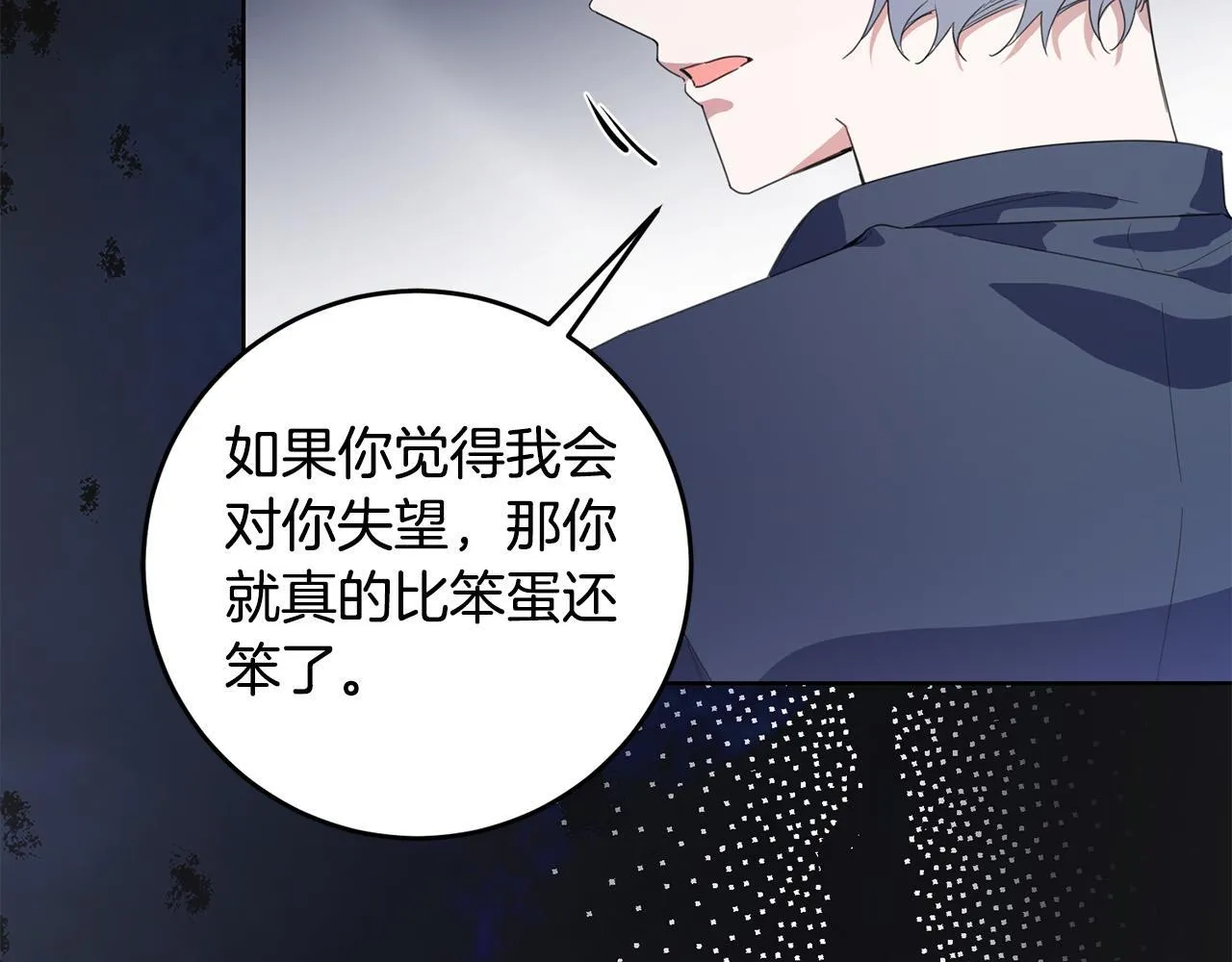 第44话 幸好你没事 第146页