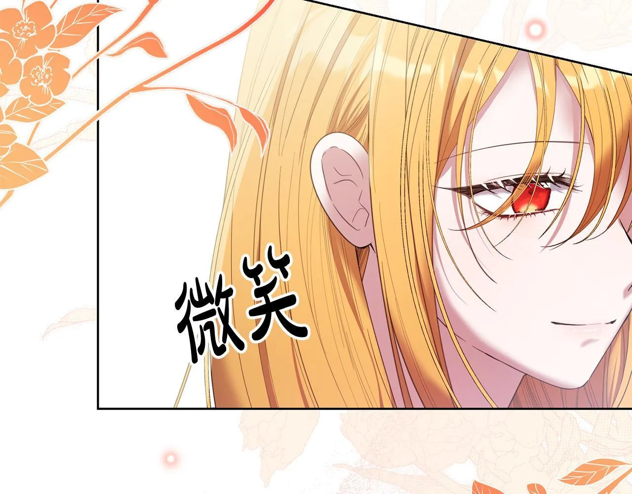 第44话 幸好你没事 第149页