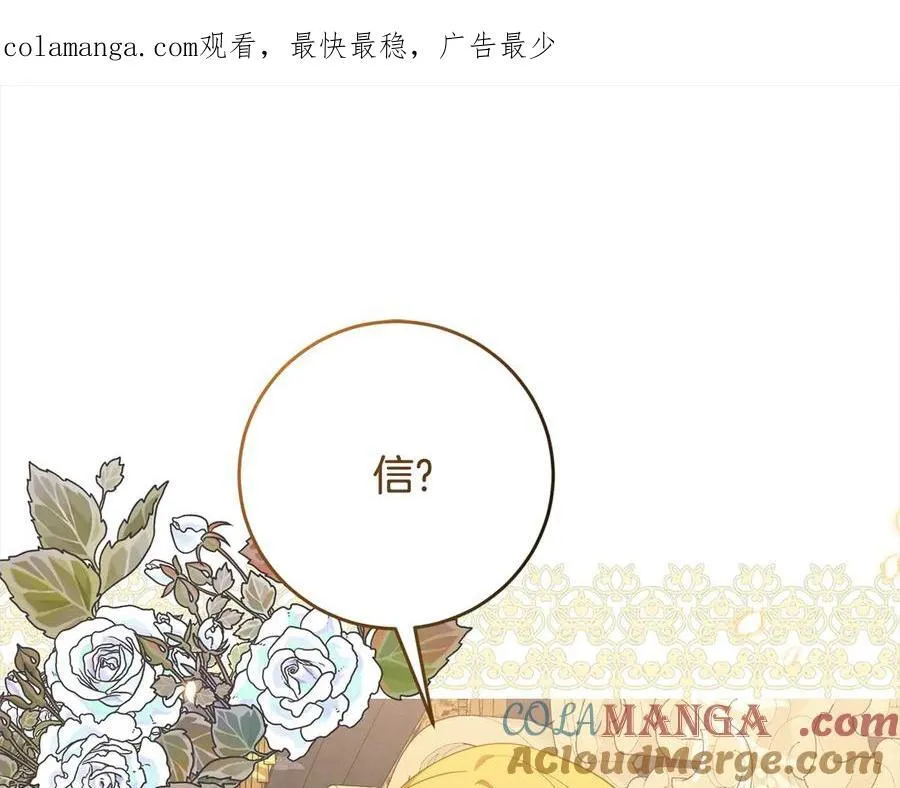 第45话 同情 第1页