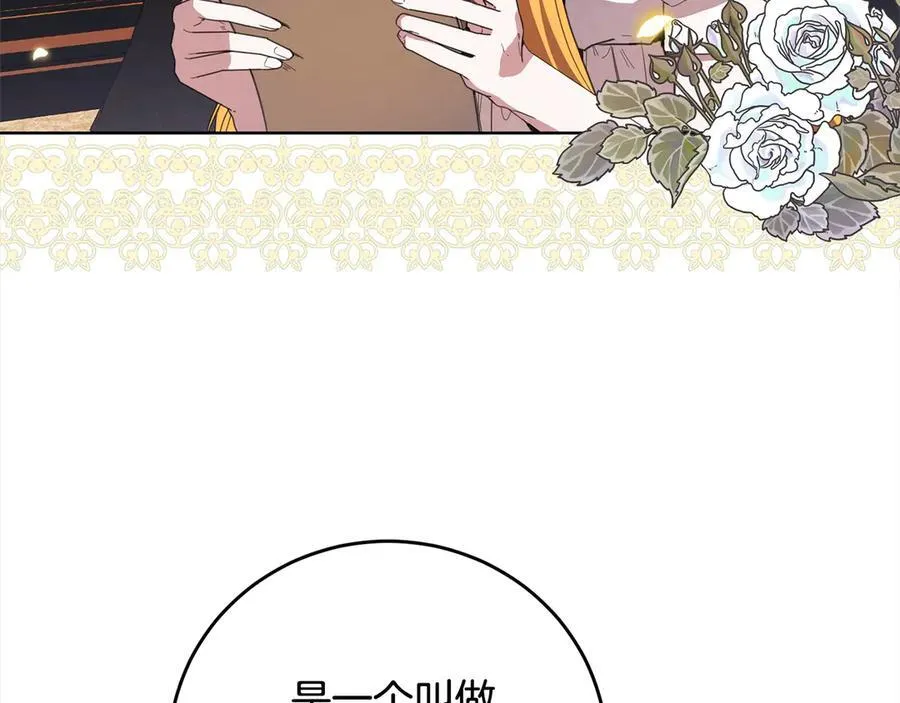第45话 同情 第3页