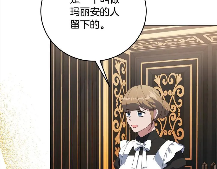 第45话 同情 第4页