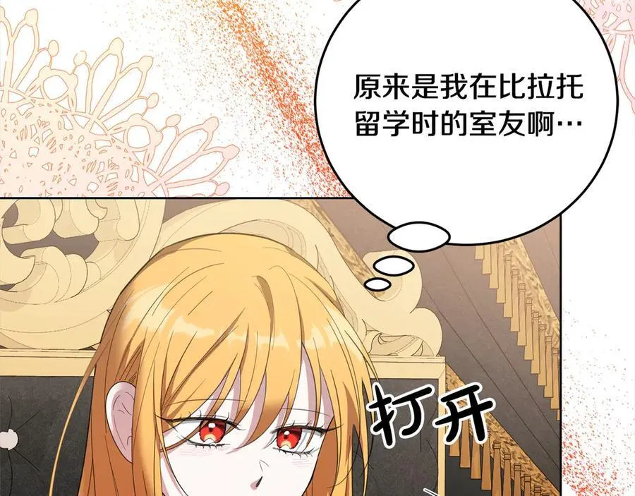 第45话 同情 第6页