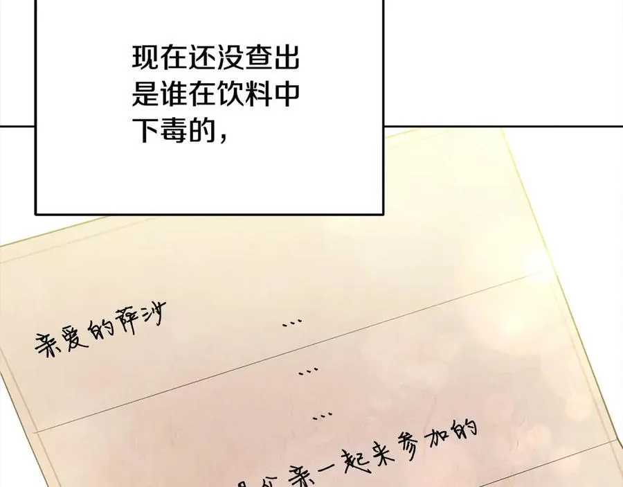 第45话 同情 第8页
