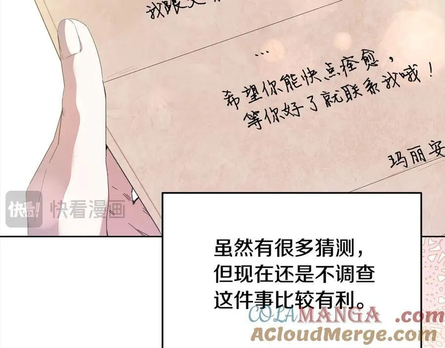 第45话 同情 第9页