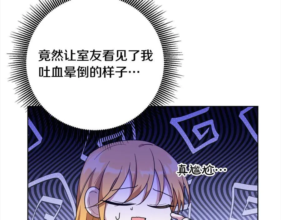 第45话 同情 第11页
