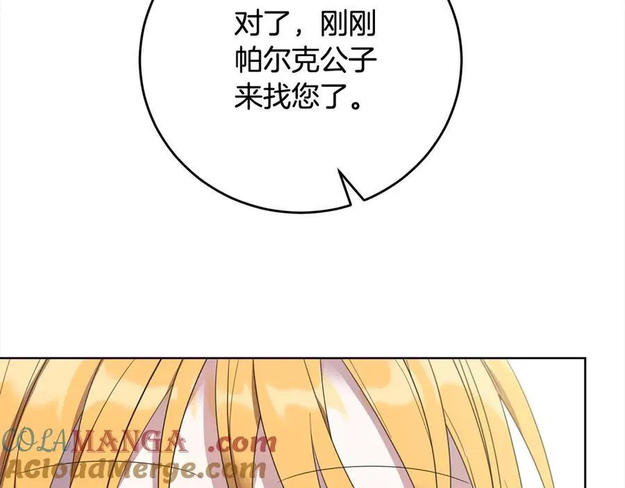 第45话 同情 第13页