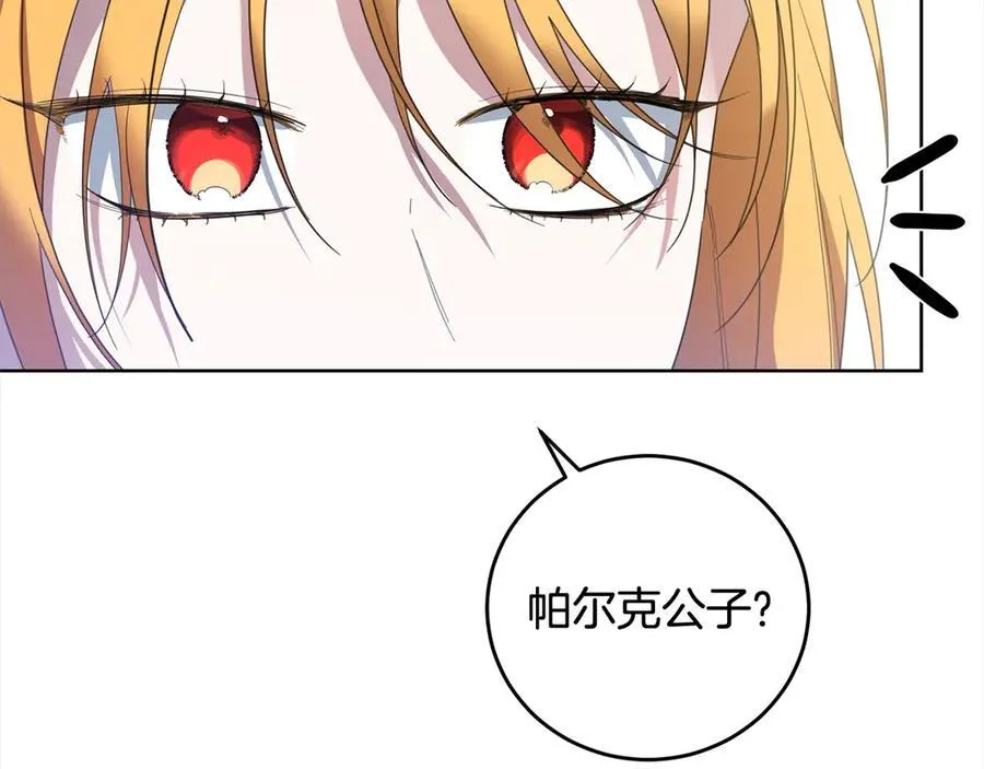 第45话 同情 第14页