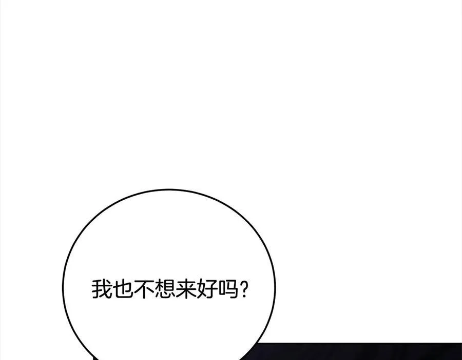 第45话 同情 第23页