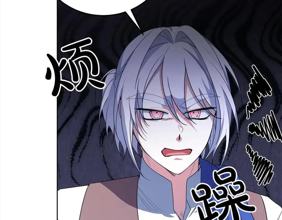 第45话 同情 第24页