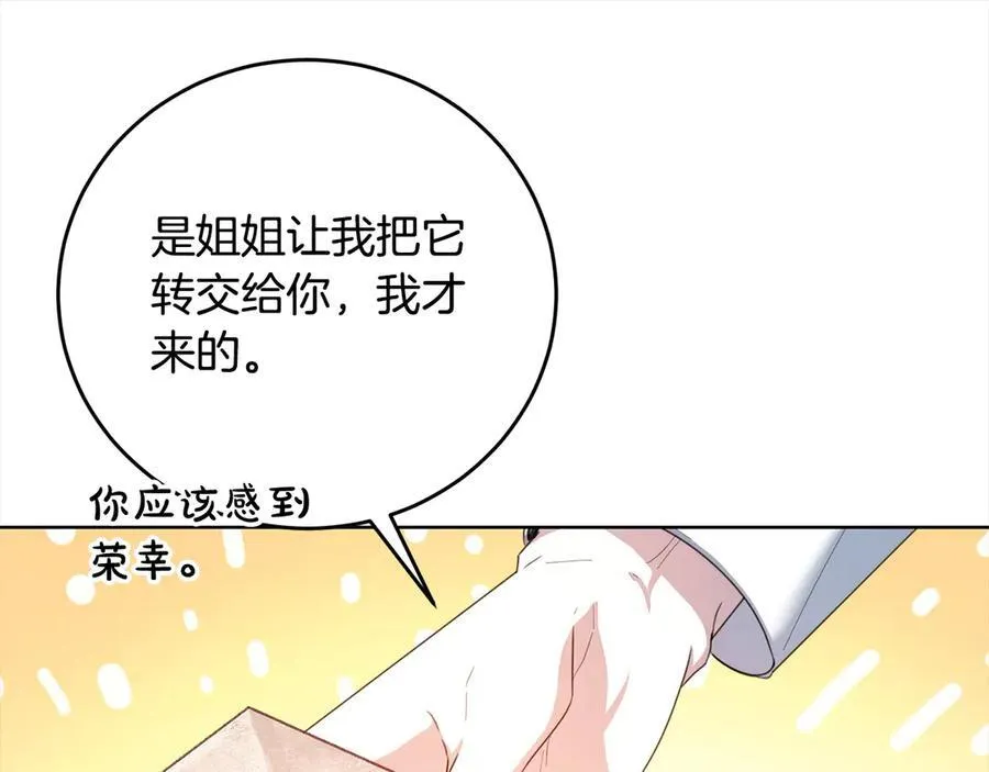 第45话 同情 第27页