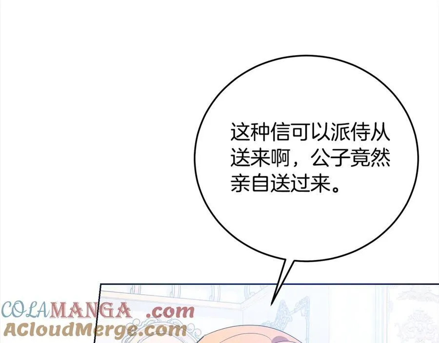 第45话 同情 第29页