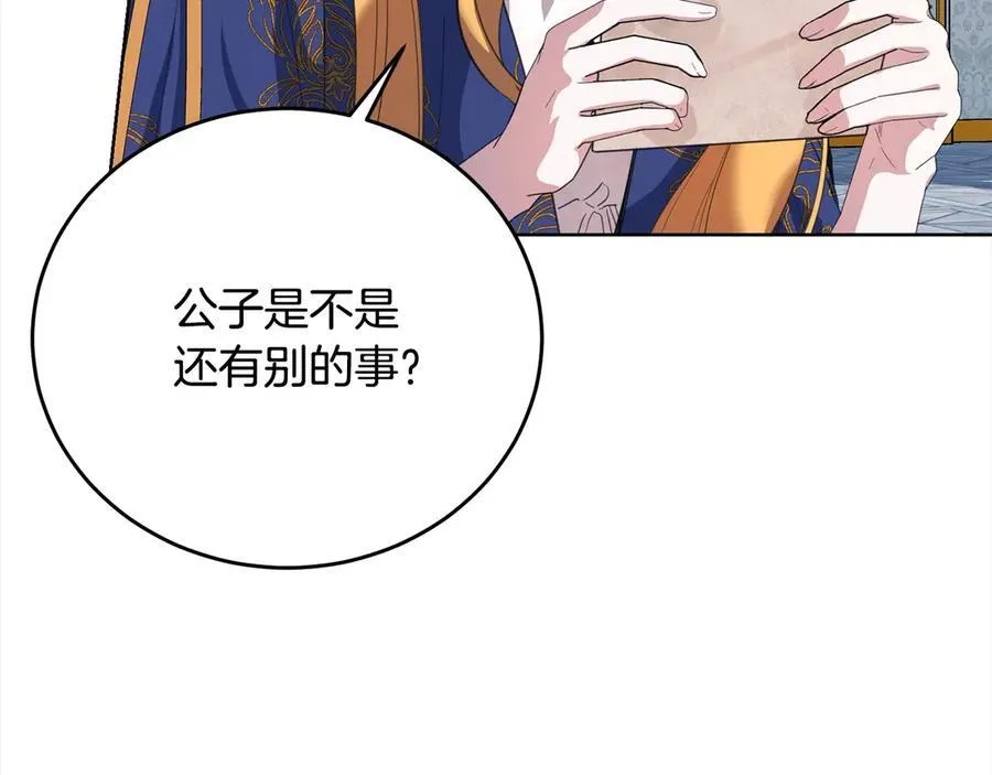 第45话 同情 第31页