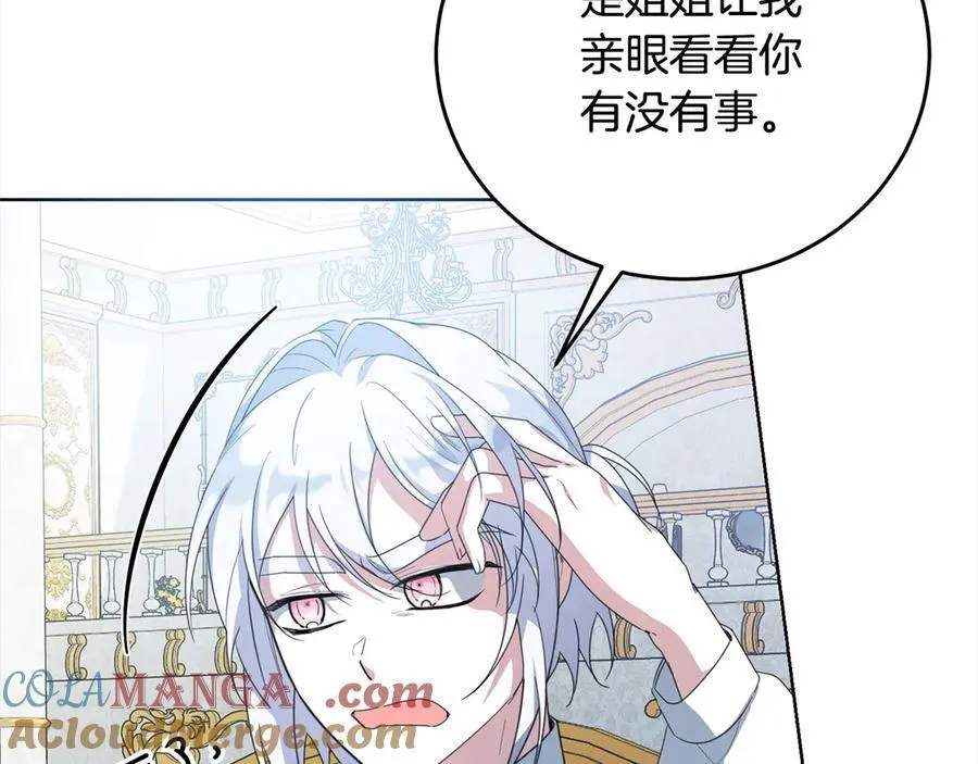 第45话 同情 第33页