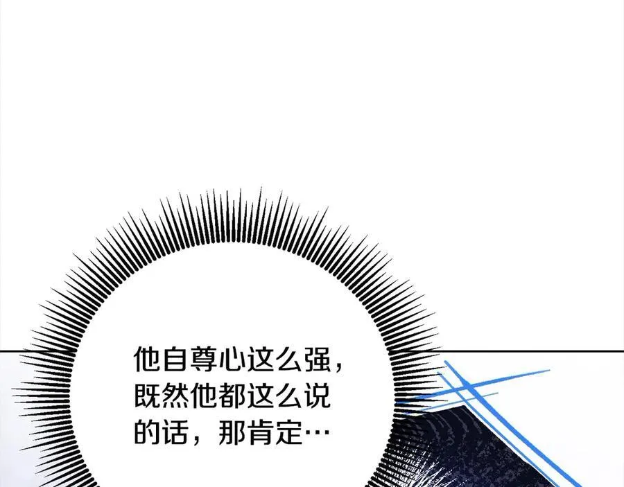 第45话 同情 第35页
