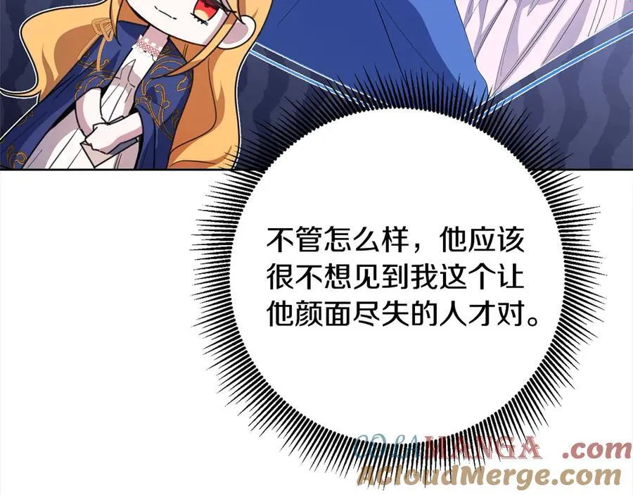 第45话 同情 第37页