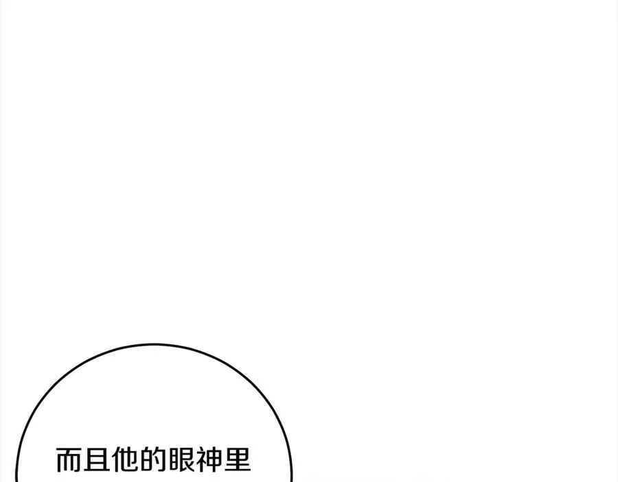 第45话 同情 第38页