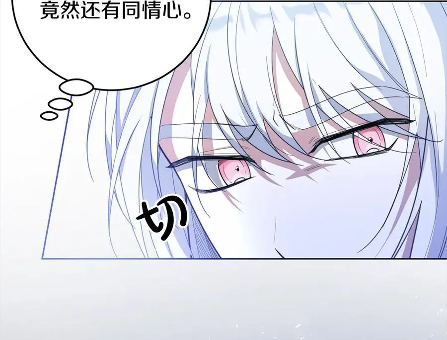 第45话 同情 第39页