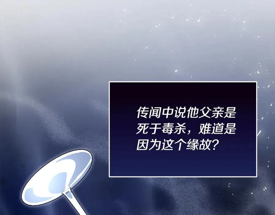 第45话 同情 第40页