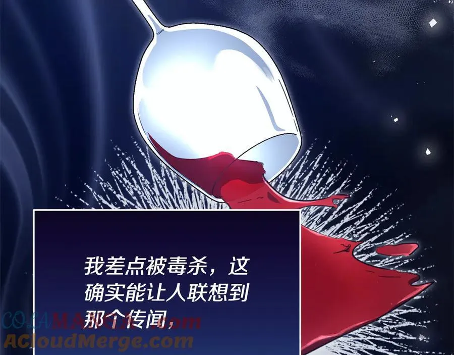 第45话 同情 第41页