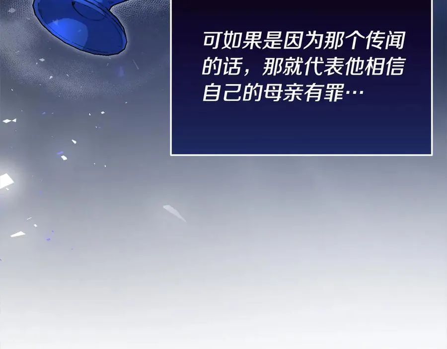 第45话 同情 第43页